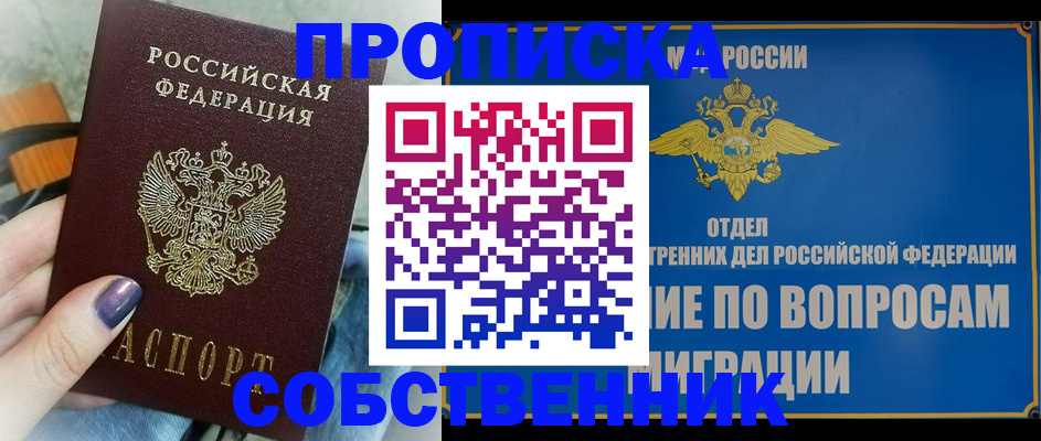 временная регистрация недорого в Калуге