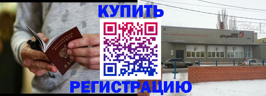 временная регистрация в квартире в Калуге